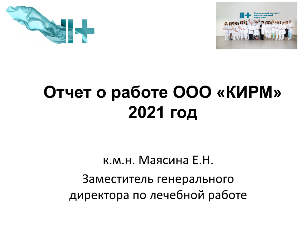 Отчет 2021 (1).jpg